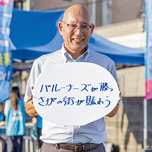 大野さん