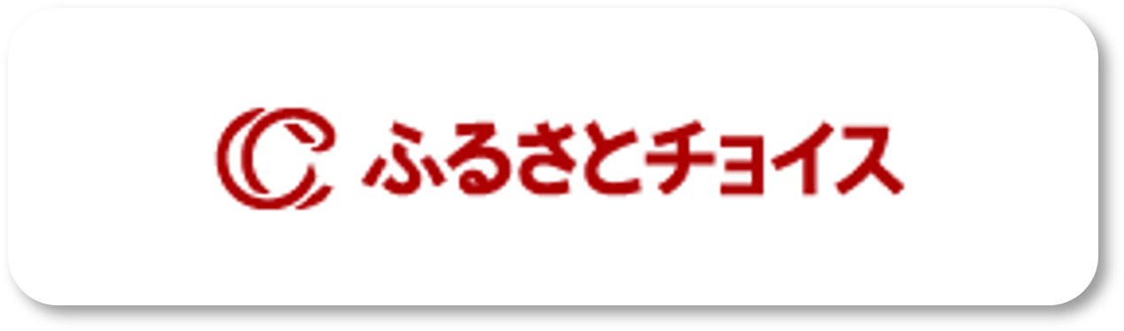 ふるさとチョイス佐賀市の返礼品ページへのリンク