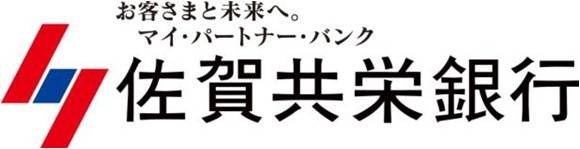 お客様と未来へ。マイ・パートナー・バンク佐賀共栄銀行