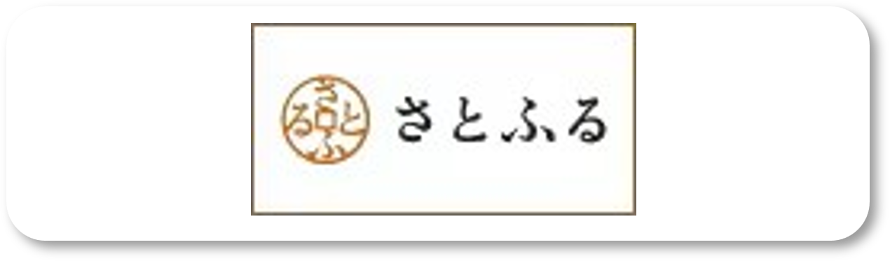 さとふる佐賀市の返礼品ページへのリンク