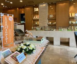 北島 白山本店