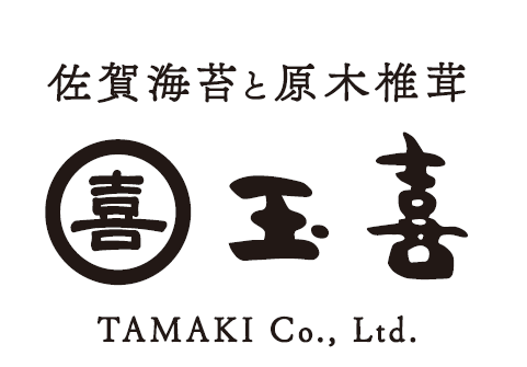 「佐賀海苔と原木椎茸」「玉喜」「TAMAKI Co., Ltd.」