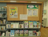 市立図書館展示の様子