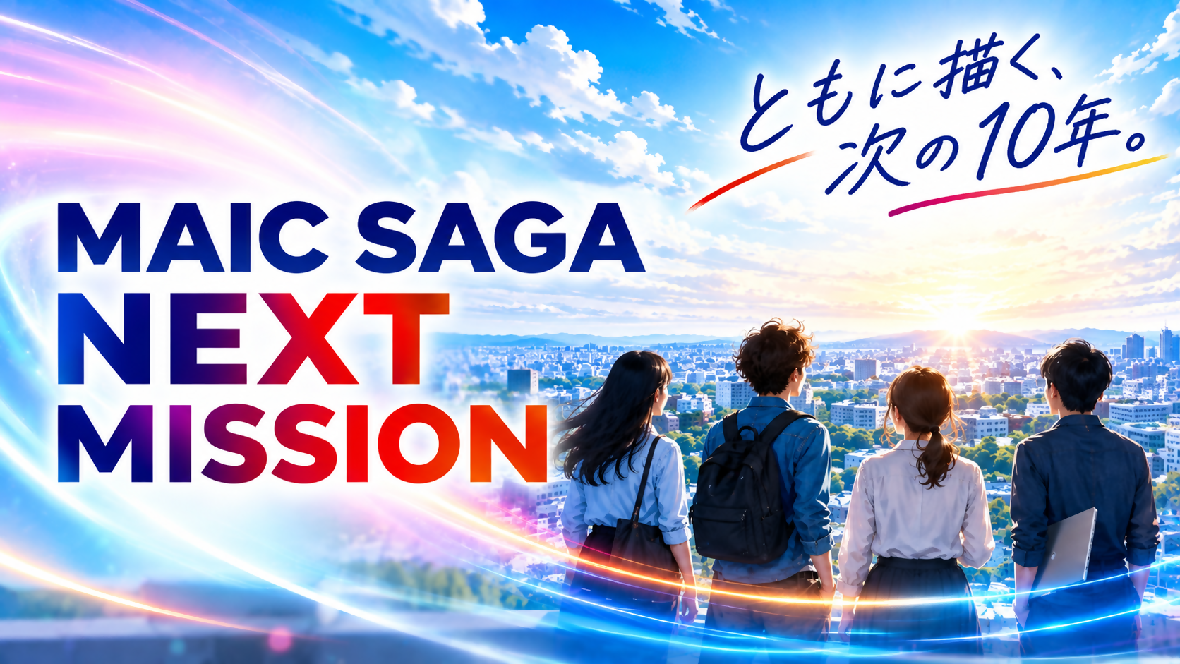 MAIC SAGA NEZT MISSIONとタイトルが記載されたサムネイル画像