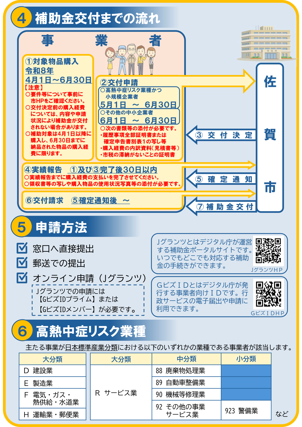 チラシ（裏）