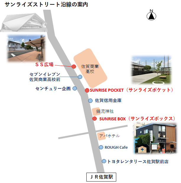 サンライズストリート沿線の案内地図