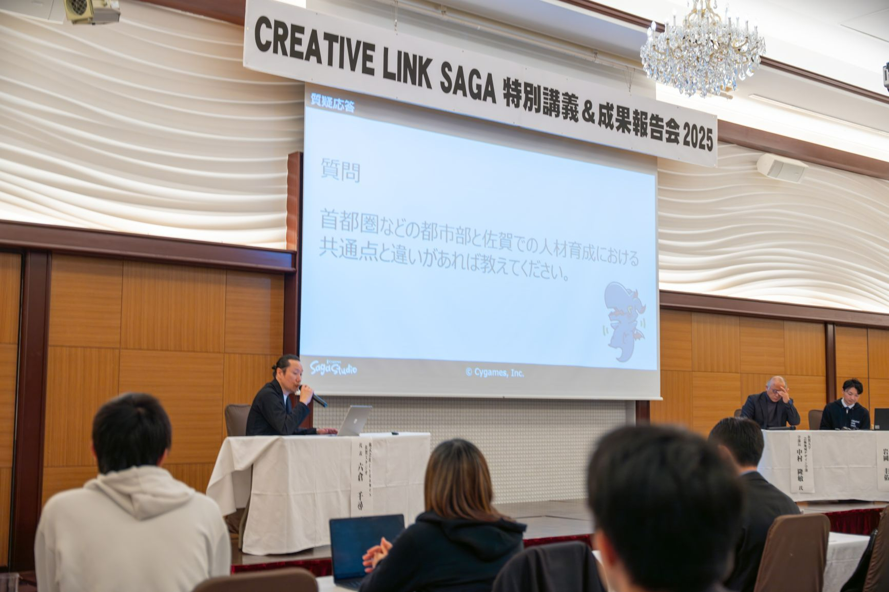 成果報告会第一部の登壇写真