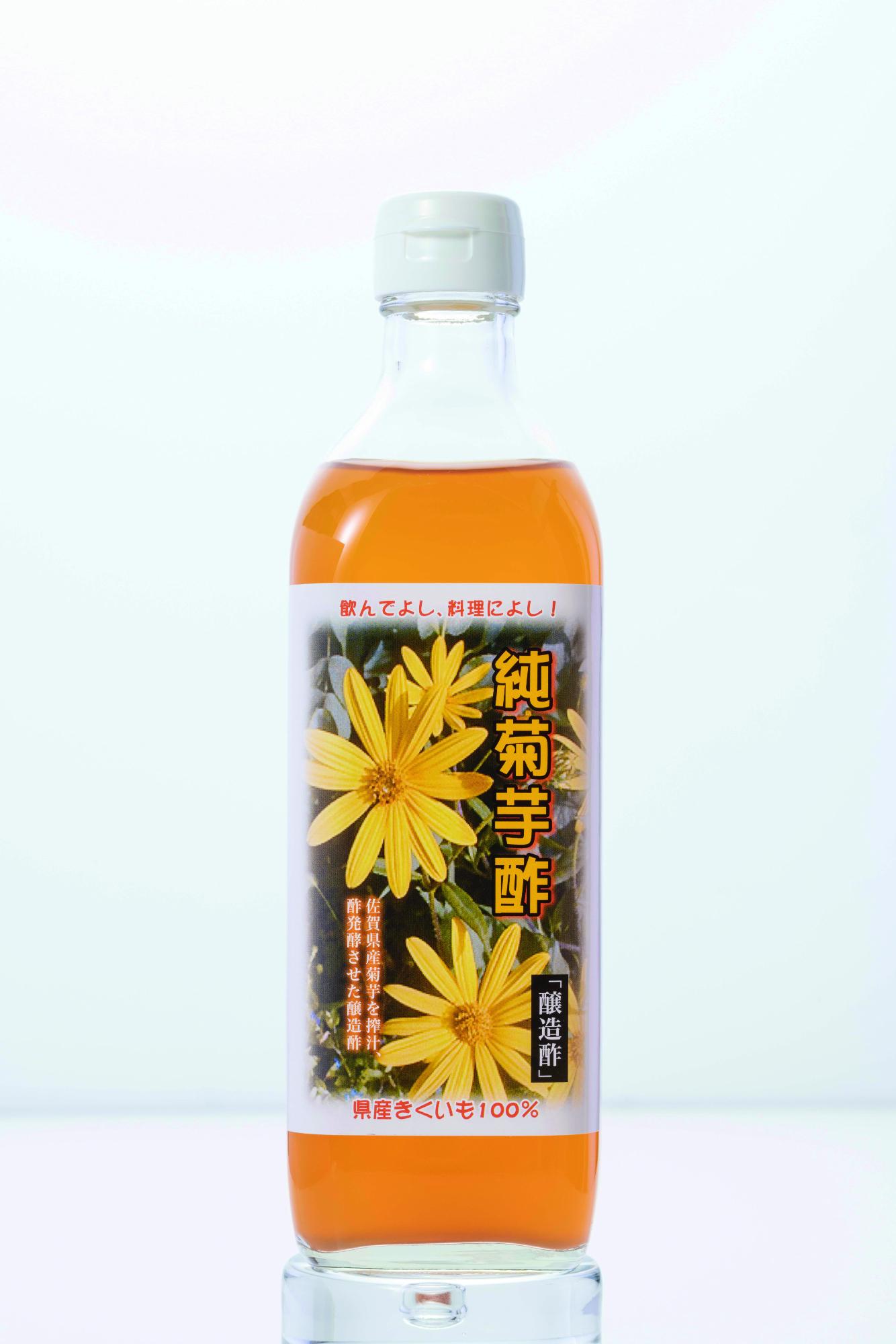 大きな黄色い菊の花の写真と「純菊芋酢」という力強い文字がデザインされ、「飲んでよし、料理によし！」「県産きくいも100％」と記されたラベルが貼られた、琥珀色の液体が入った透明なボトルの商品写真
