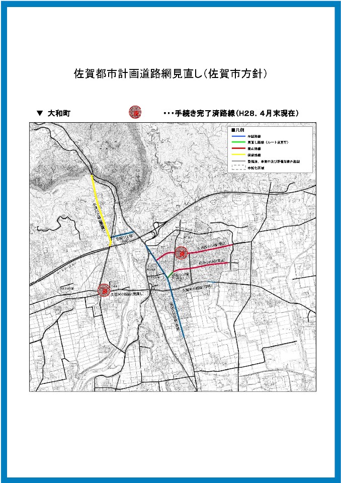 佐賀都市計画道路網見直し（佐賀市方針）