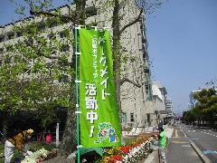 パークメイト参加者募集
