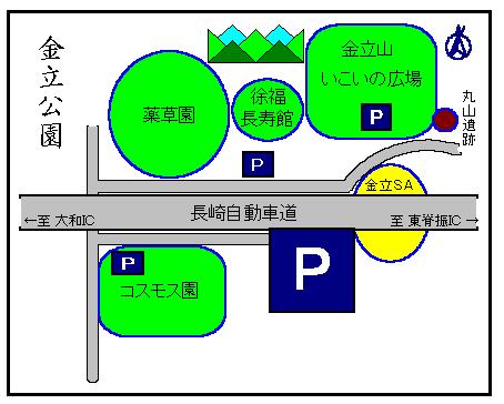 長崎自動車道を挟んで北側に薬草園、徐福長寿館、金立山いこいの広場、南側にコスモス園や金立サービスエリアが配置された、周辺施設と駐車場の位置関係を色分けされた図形で簡略化して示す金立公園の案内図