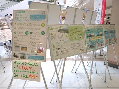 景観計画について説明するパネルが展示されている様子