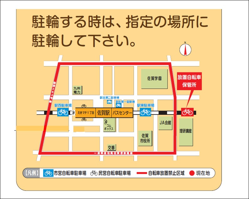 放置禁止区域図