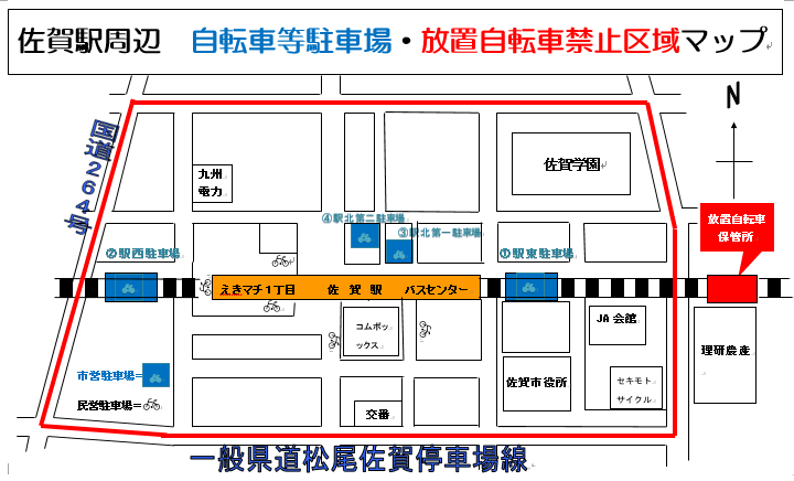 佐賀駅周辺 自電車等駐車場・放置自転車禁止区域マップ