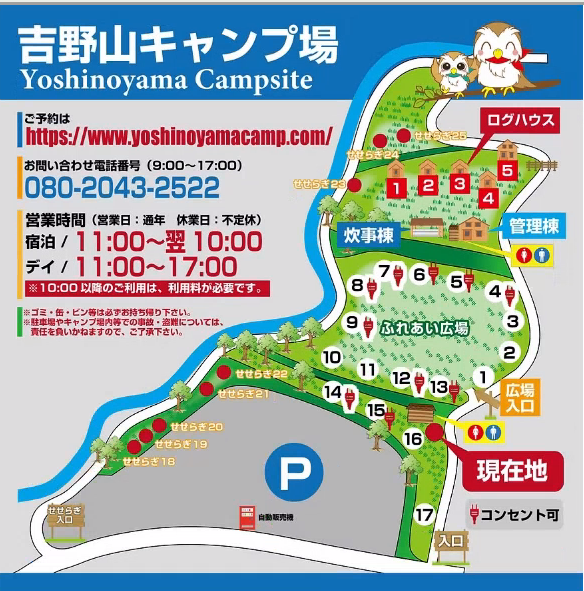 吉野山キャンプ場案内図