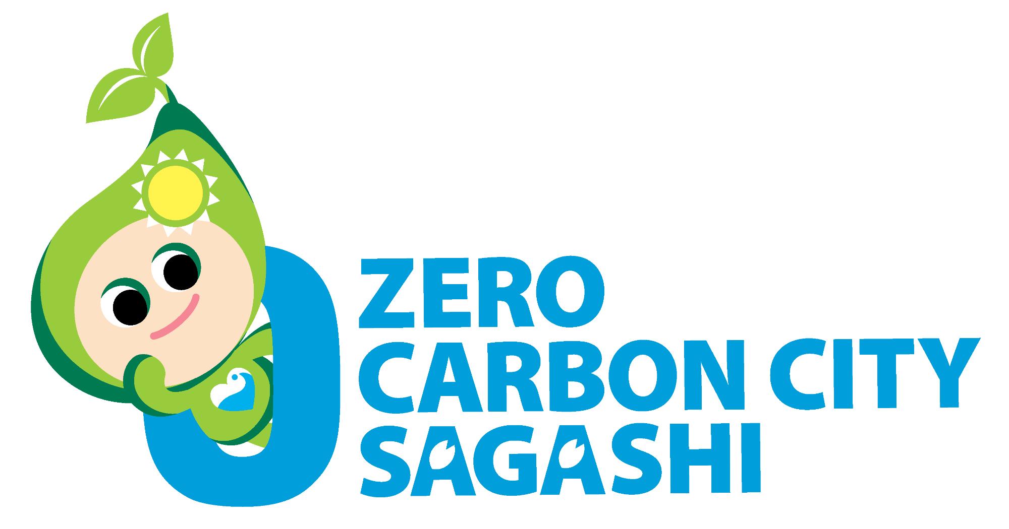 豊かなみどりと水辺をモチーフにしたイメージキャラクターこのんが青い0の数字にもたれかかり、ZERO CARBON CITY SAGASHIの文字が大きく配置された横長の英語版環境啓発ロゴマーク