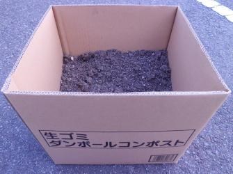 ダンボールコンポスト