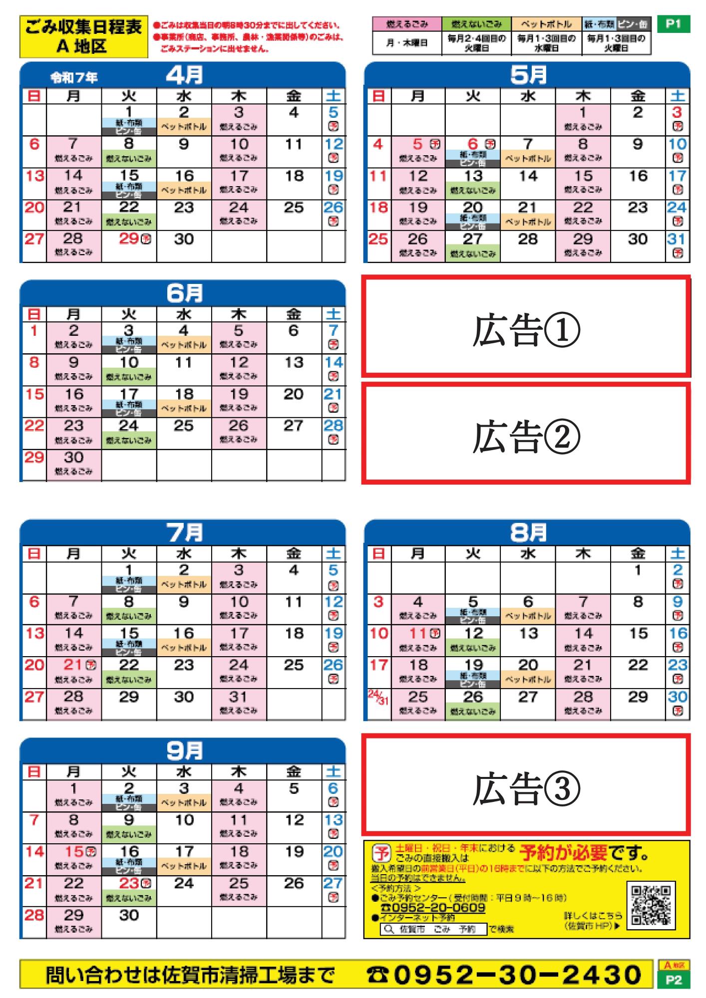 広告掲載例の画像