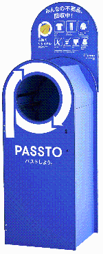 PASSTOと記載がある青色の回収ボックス