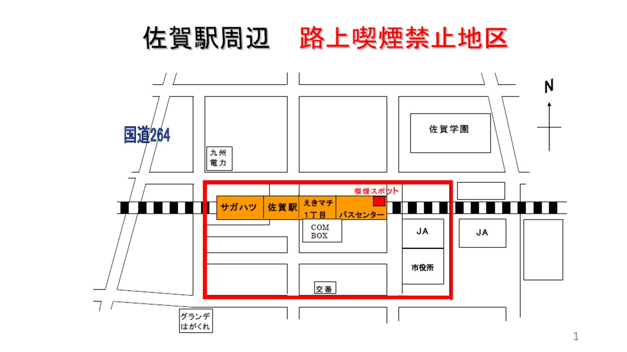 佐賀駅周辺 路上喫煙禁止地区を赤枠で示した地図