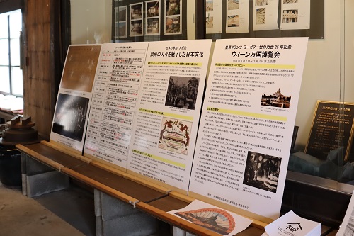 歴史的な建物の屋内に、1873年ウィーン万国博覧会における佐賀藩出身の偉人（副島種臣、大隈重信、佐野常民ら）の功績や、当時の日本文化の紹介を記した大型の解説パネルが数枚並んで展示されている様子を捉えた写真