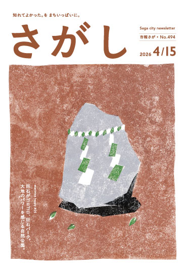 市報表紙