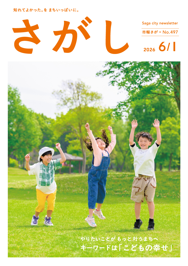 市報表紙