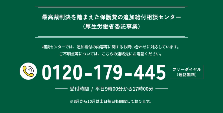 相談センター