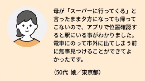利用者の声１