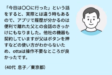利用者の声２