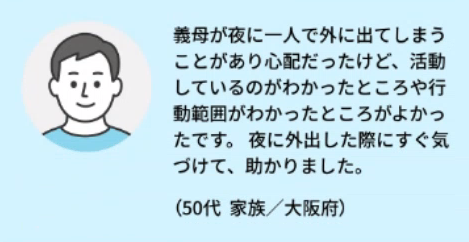 利用者の声３