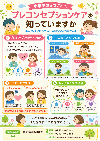 プレコン_イラスト