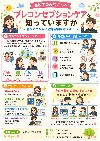プレコン_イラスト