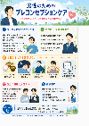 啓発チラシ（男性向け）
