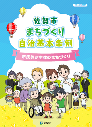 改訂版パンフレット表紙