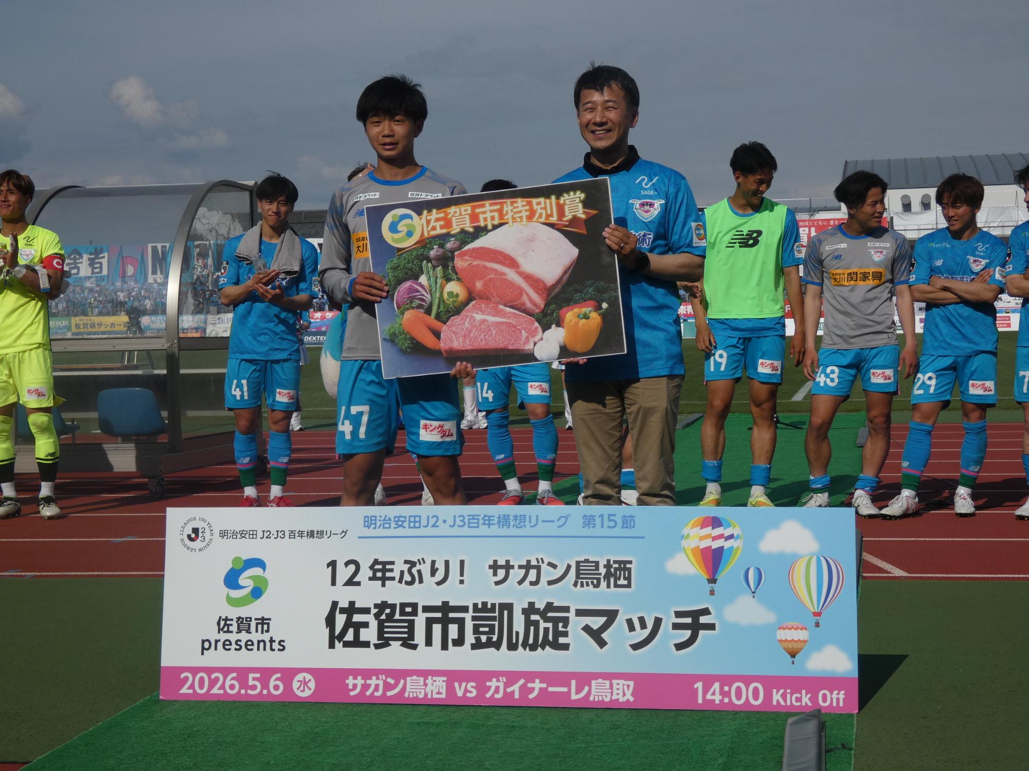 この試合MVPの伊澤璃来選手と坂井市長