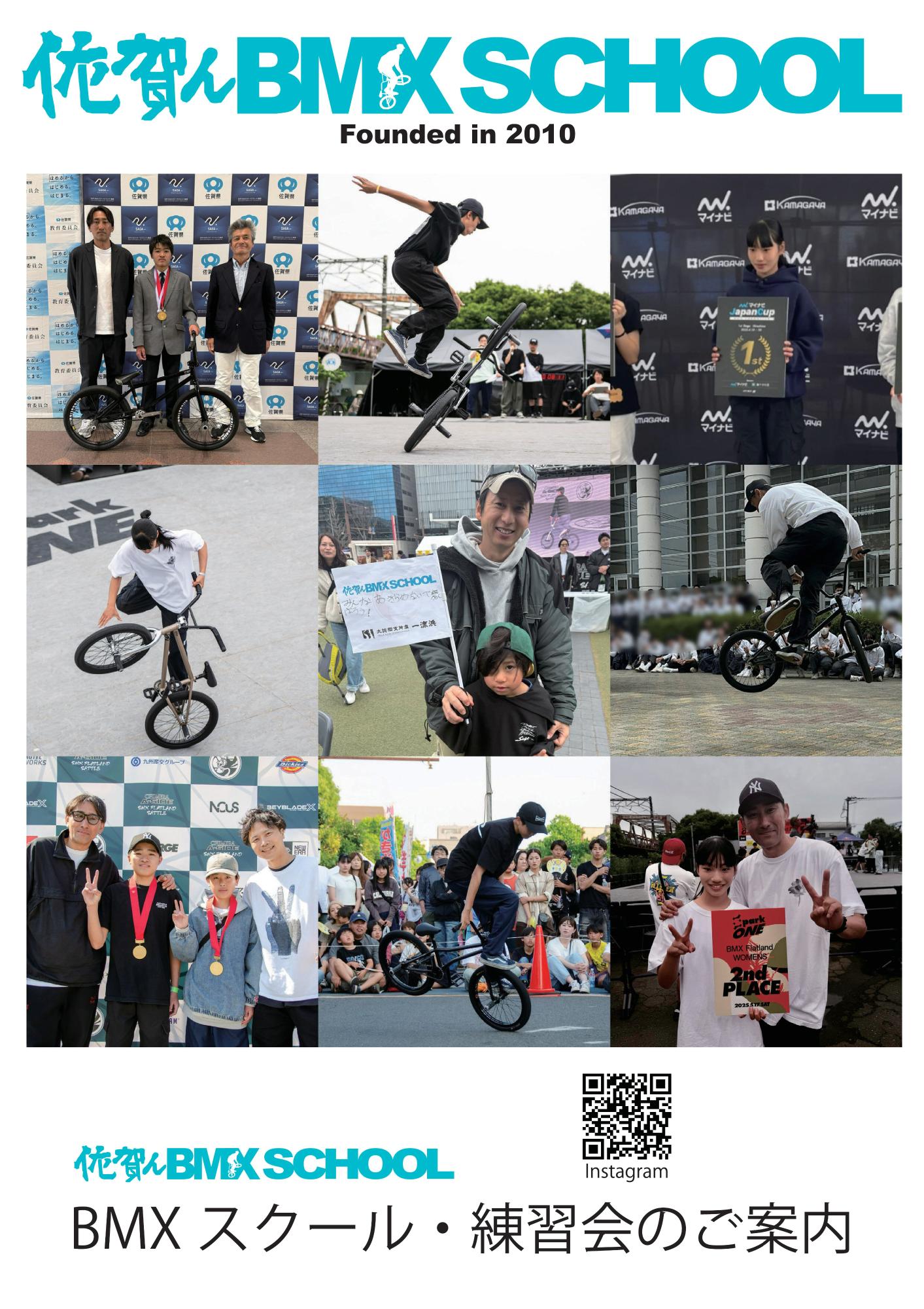 「佐賀んBMX SCHOOL」のロゴと共に、BMXで技を決めるライダーや笑顔で賞状・メダルを掲げる子供たちの写真がグリッド状に配置され、下部にInstagramのQRコードとスクール案内が記載されたポスターの写真