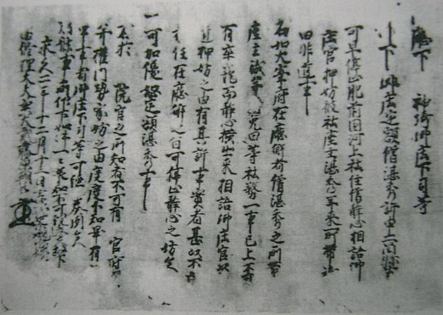 経年変化を感じさせる和紙の上に、墨の濃淡を活かした力強い筆致で行書体に近い漢字が縦書きで整然と綴られている、歴史的な価値を感じさせる古い古文書の写真