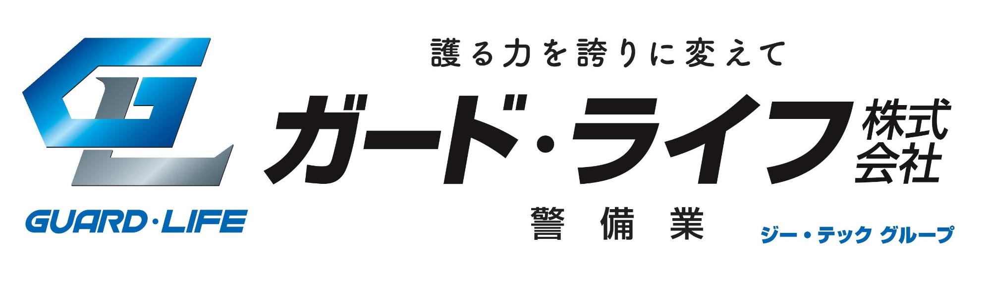 ガード・ライフ株式会社