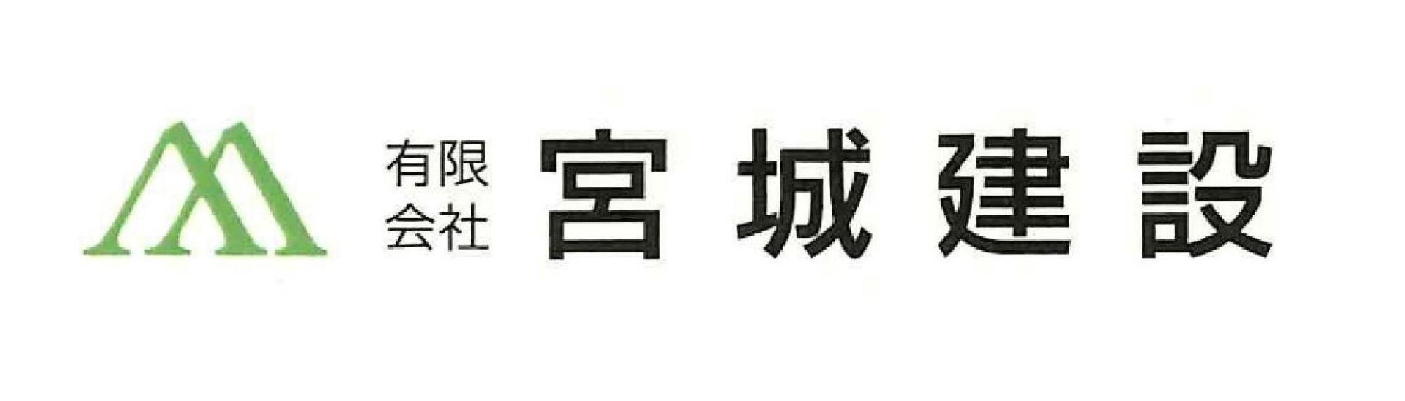 有限会社宮城建設