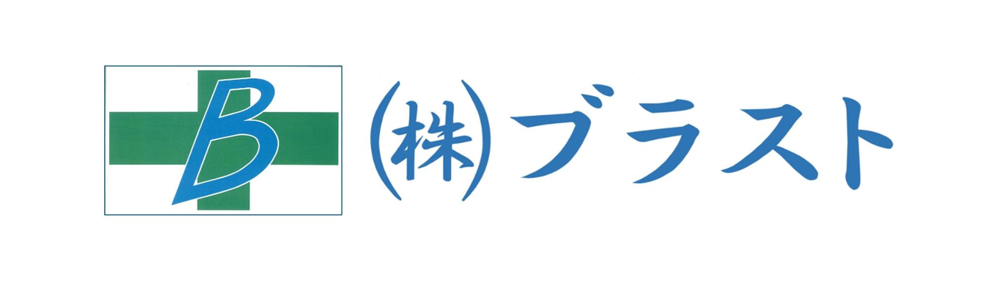 株式会社ブラスト