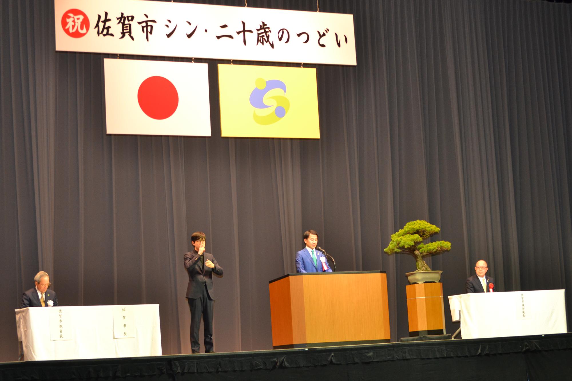 坂井市長が式辞を贈っている様子