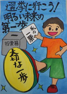 令和7年度ポスターコンクール入賞作品