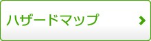 バザードマップ（校区版内水ハザードマップ(A3判)大和・久保田・東与賀・川副・諸富地区(11小学校区) のページへリンク）