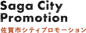 Saga City Promotion 佐賀市シティプロモーション